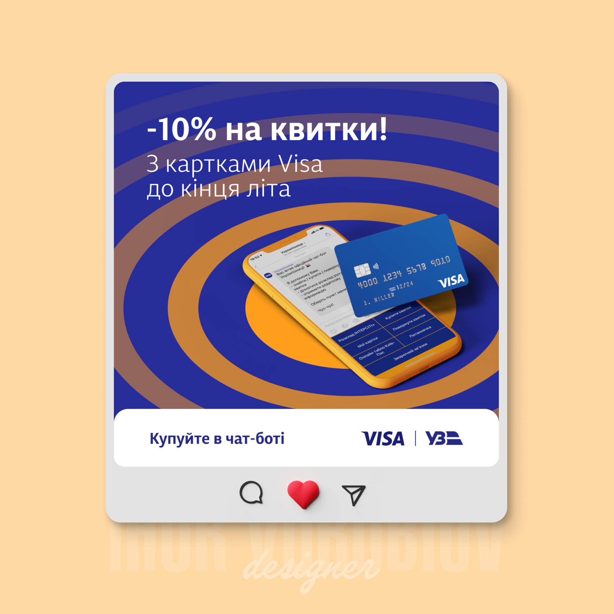 Фото Банер для АТ "Укрзалізниця"