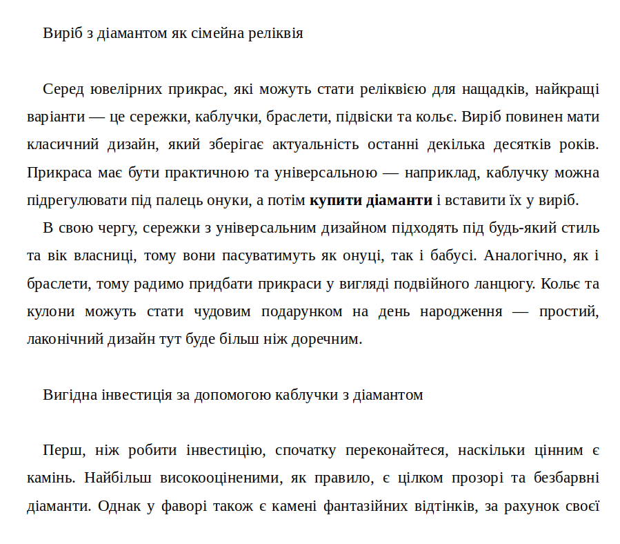 Фото Копірайтер,  автор статей 2