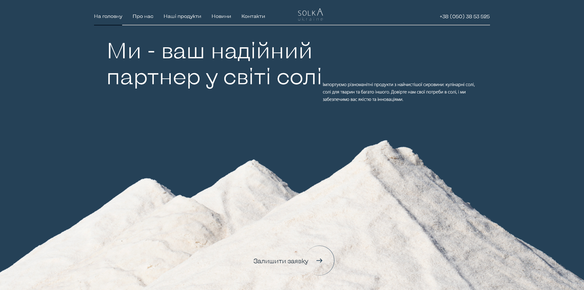 Фото Розробка інтернет-каталогу WordPress Кастомна тема (SolkaUkraine)