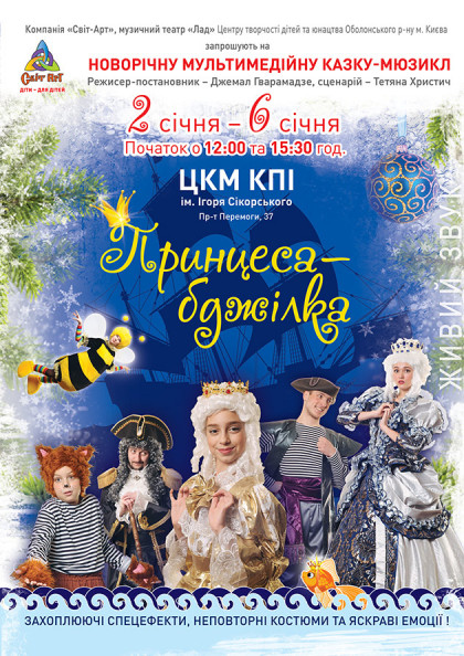 Фото Костюми до цієї вистави