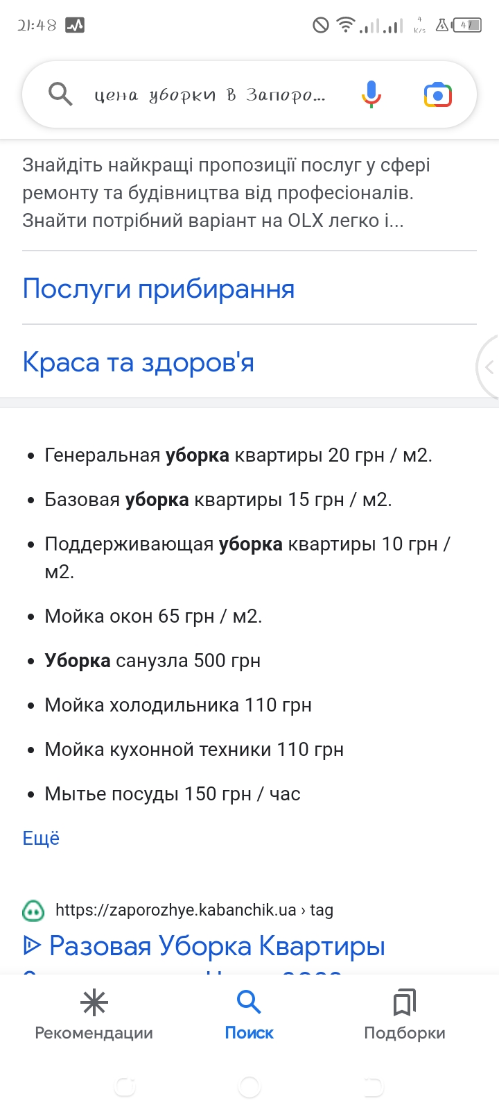 Фото ориентировочные цены за работу