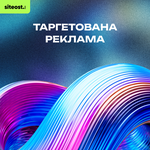 Таргетована реклама