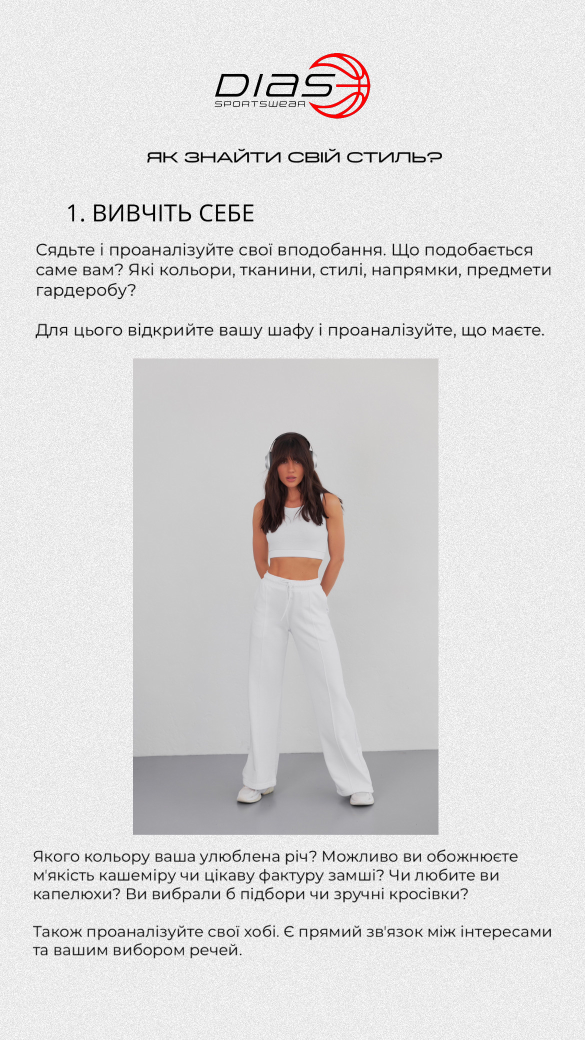 Фото роблю історії для брендів 