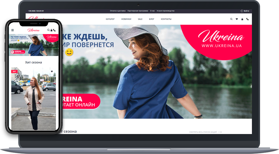 Фото Ukreina

Мета проекту: створення інтернет-магазину для компанії “Ukreina”, яка спеціалізується на виготовленні та продажу жіночого одягу великих розмірів.

Реалізація: CMS WordPress, контекстна реклама Google