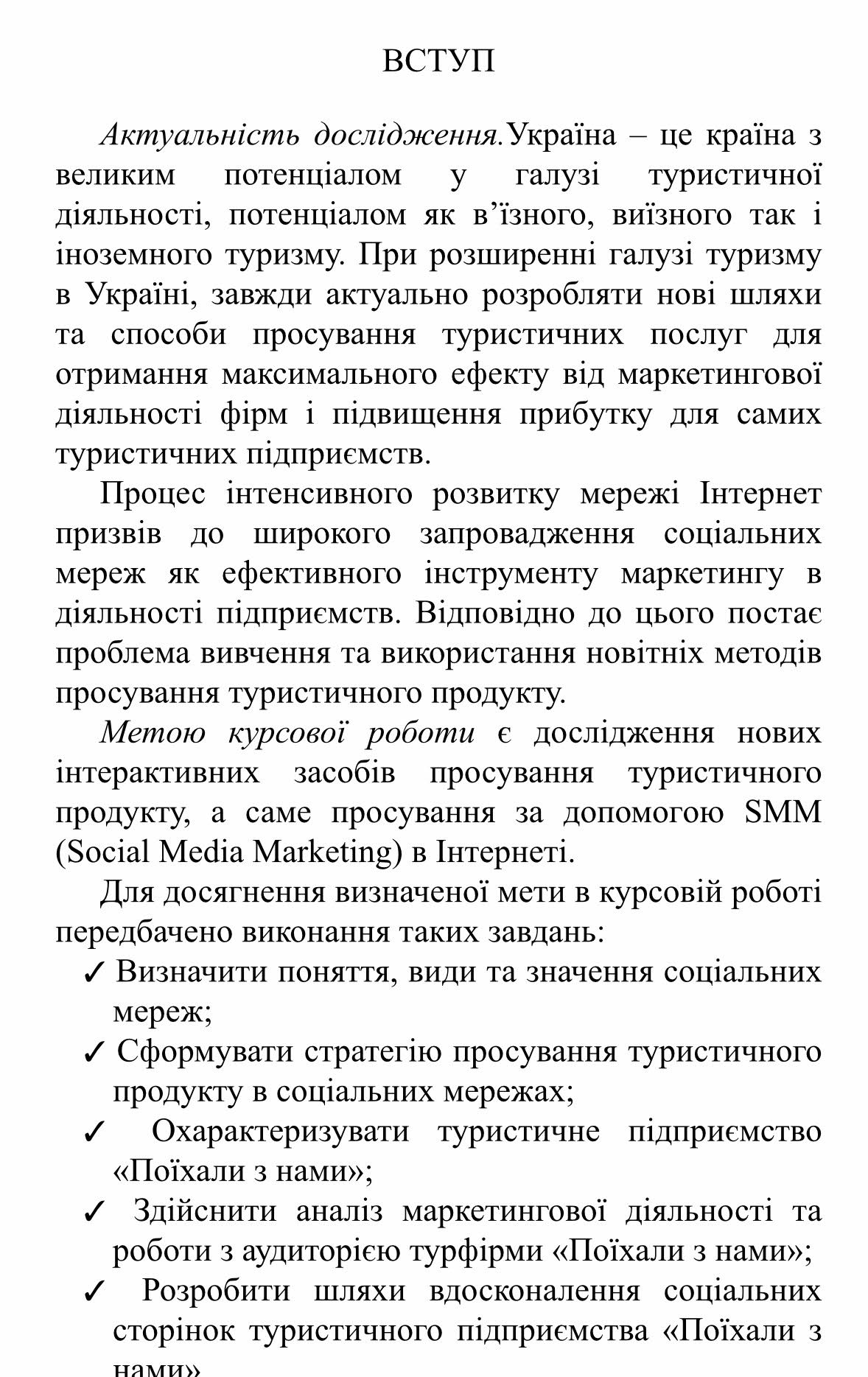 Фото Курсовая на заказ 1