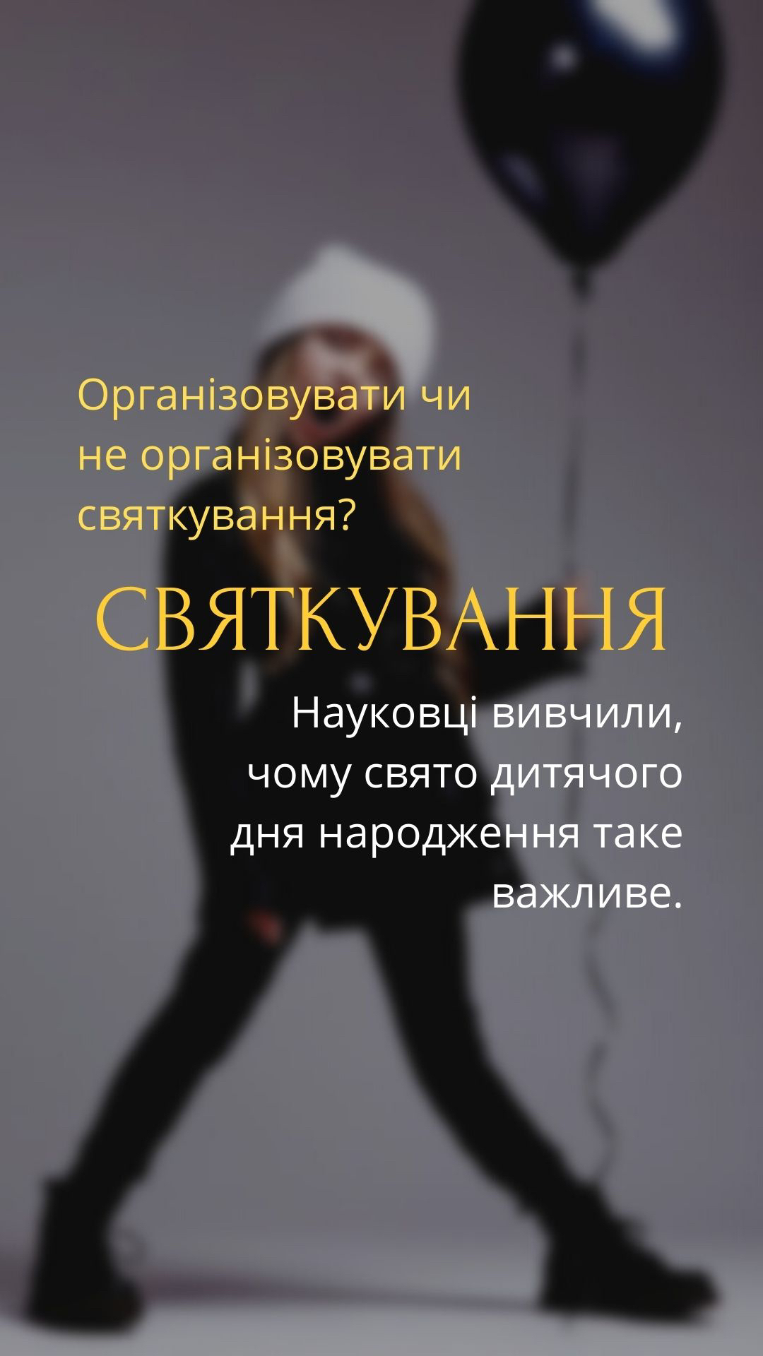 Фото Сторіс для дитячих сторінок