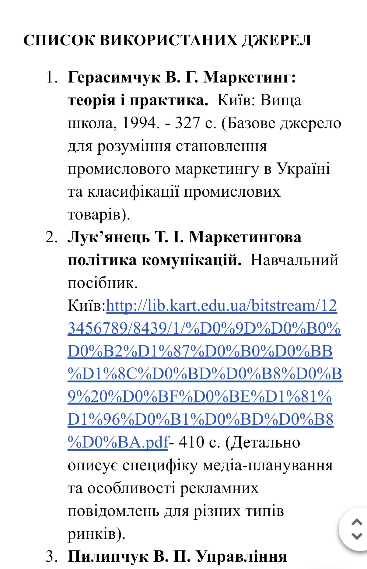 Фото Написання рефератів та студентських робіт під ключ | Швидко та якісно 2
