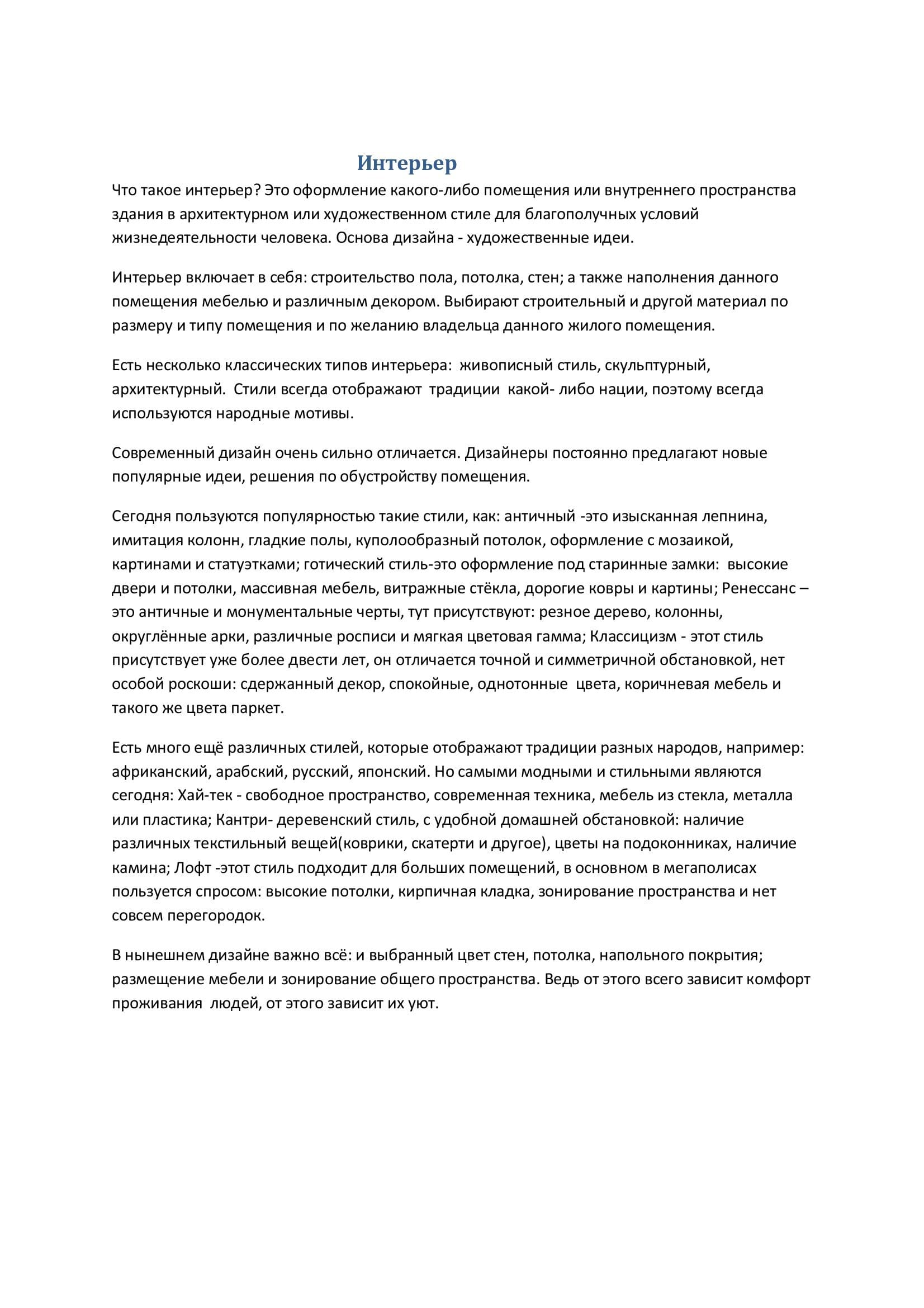 Фото Эта работа была выполнена 14.08.21 года. На её выполнение было потрачено 40 минут