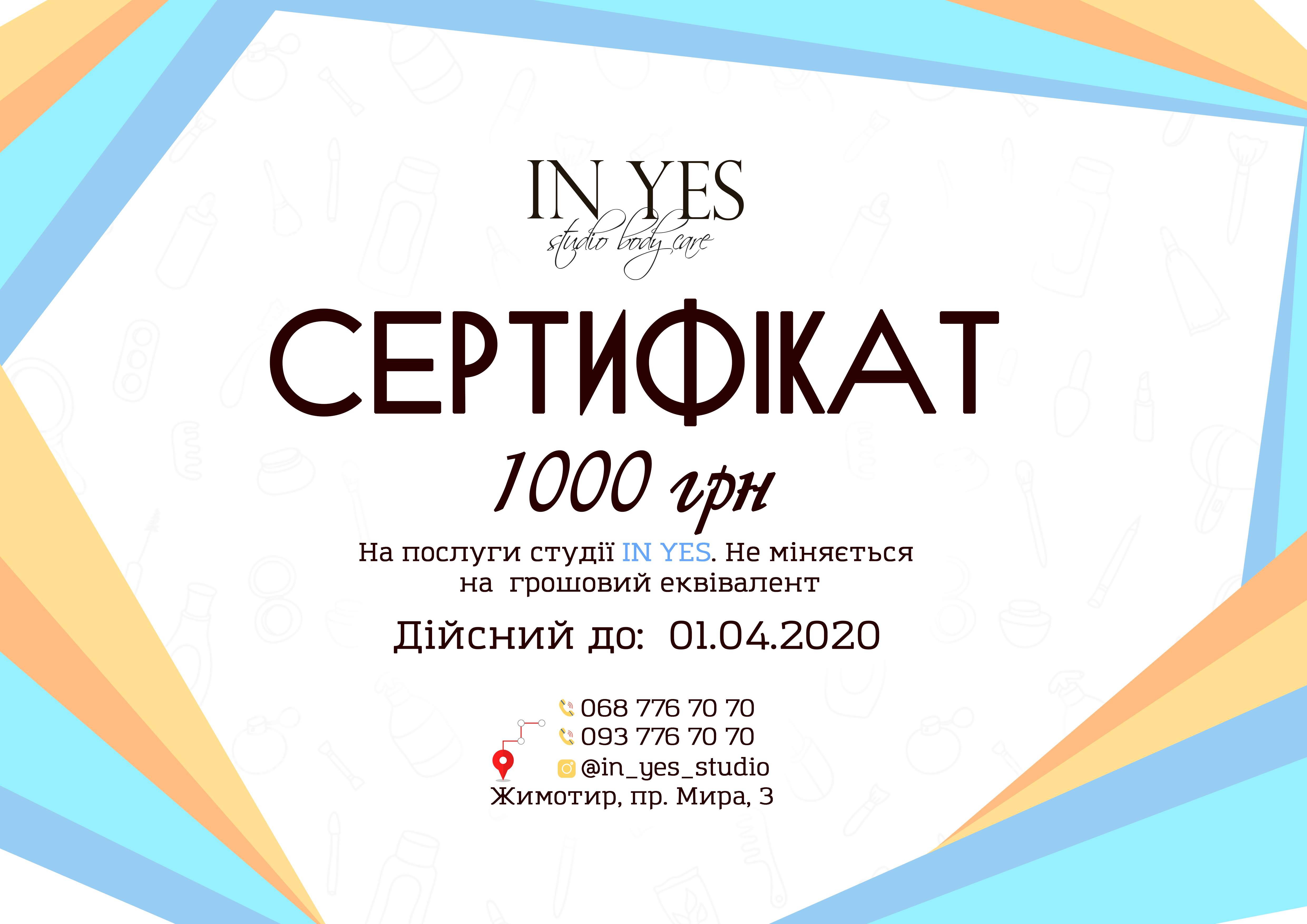 Фото Сертификат