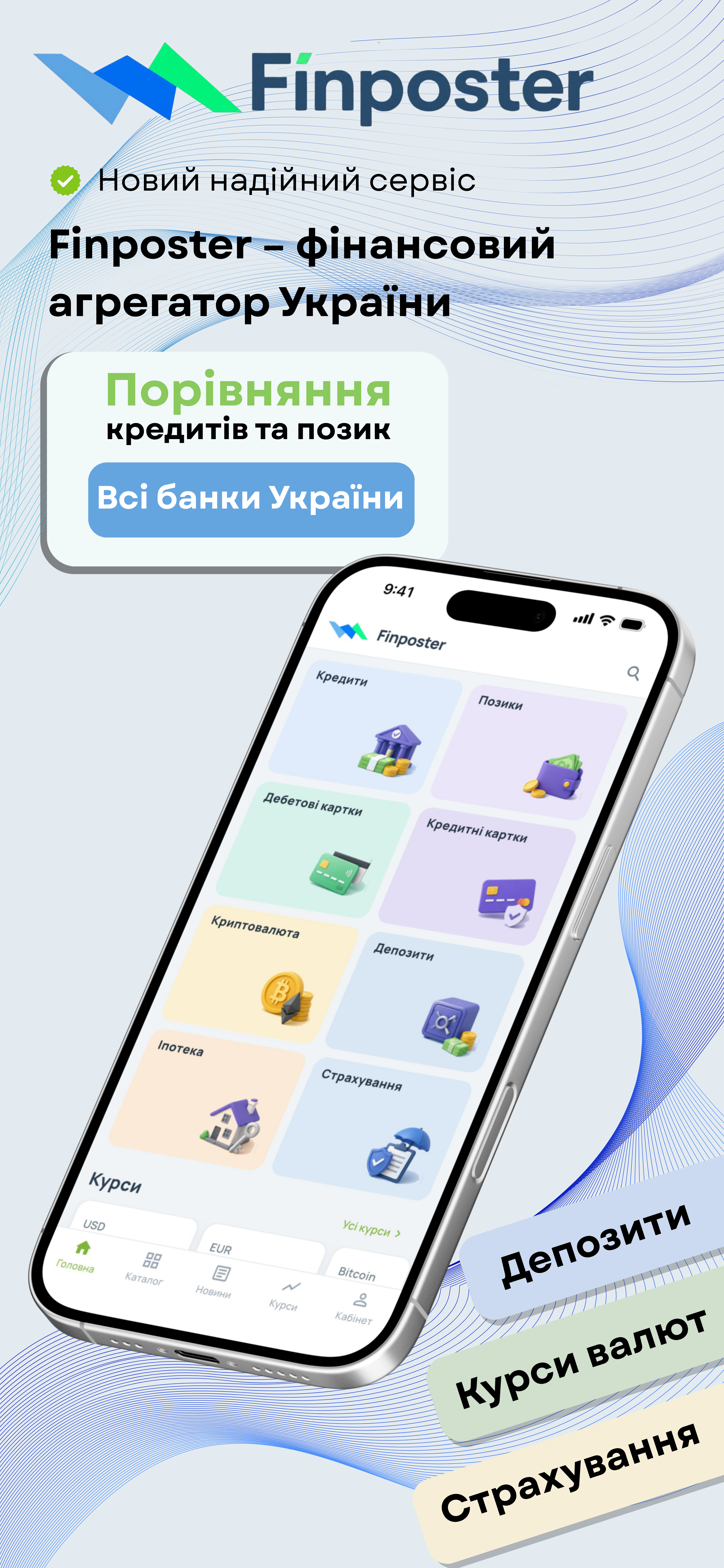 Фото Розробила 6 скріншотів для App Store, робила в додатку Canva, робота зайняла сумарно ~5 годин. Скріншот 1