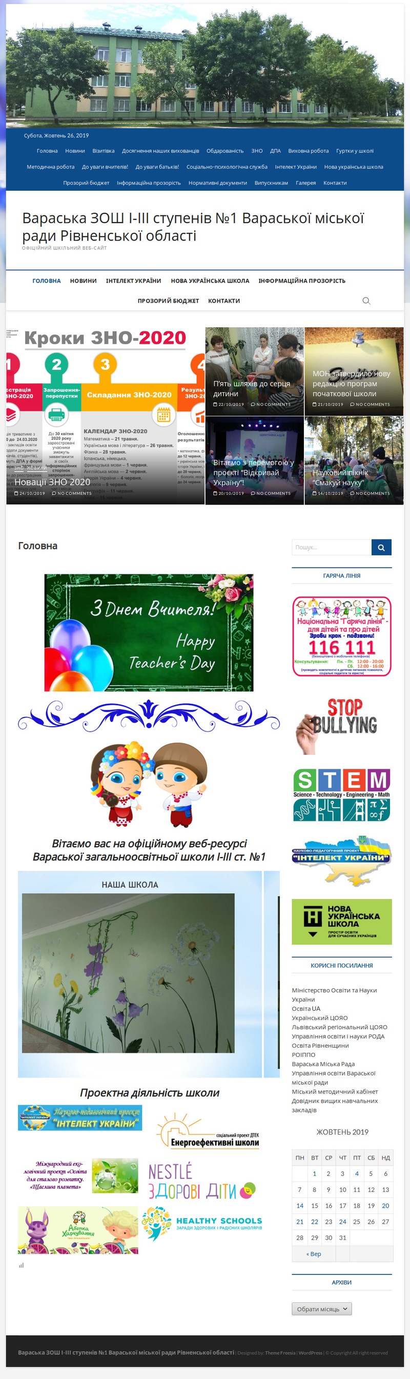 Фото Создание сайтов на WordPress. Адаптивная верстка (PSD to HTML) 2