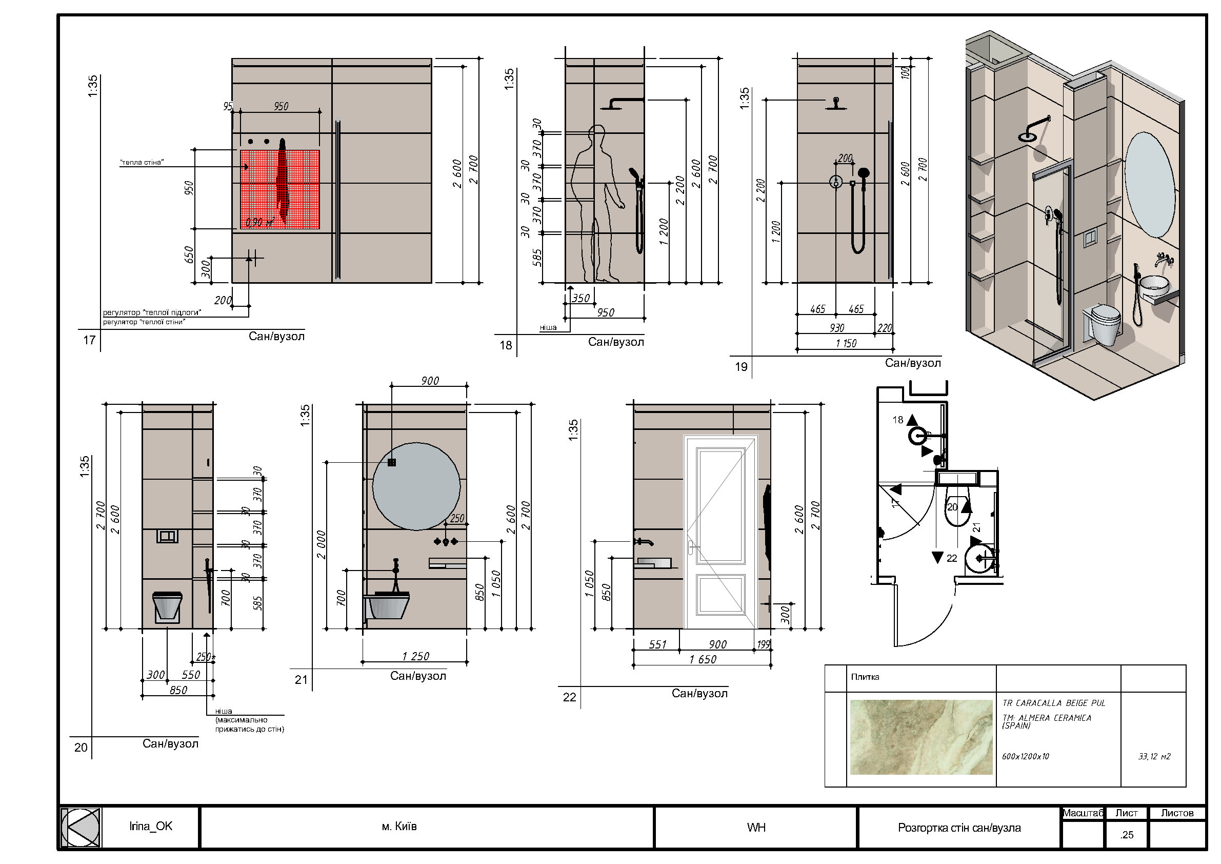 Фото СанВузол