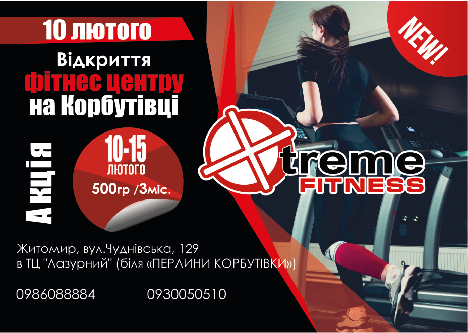 Фото Дизайн баннера для спортивного зала Xtreme. Срок выполнения 4 часа.