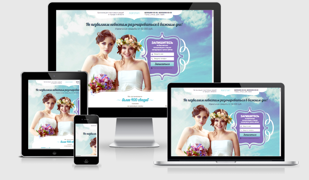 Фото Создание Landing page под ключ 4