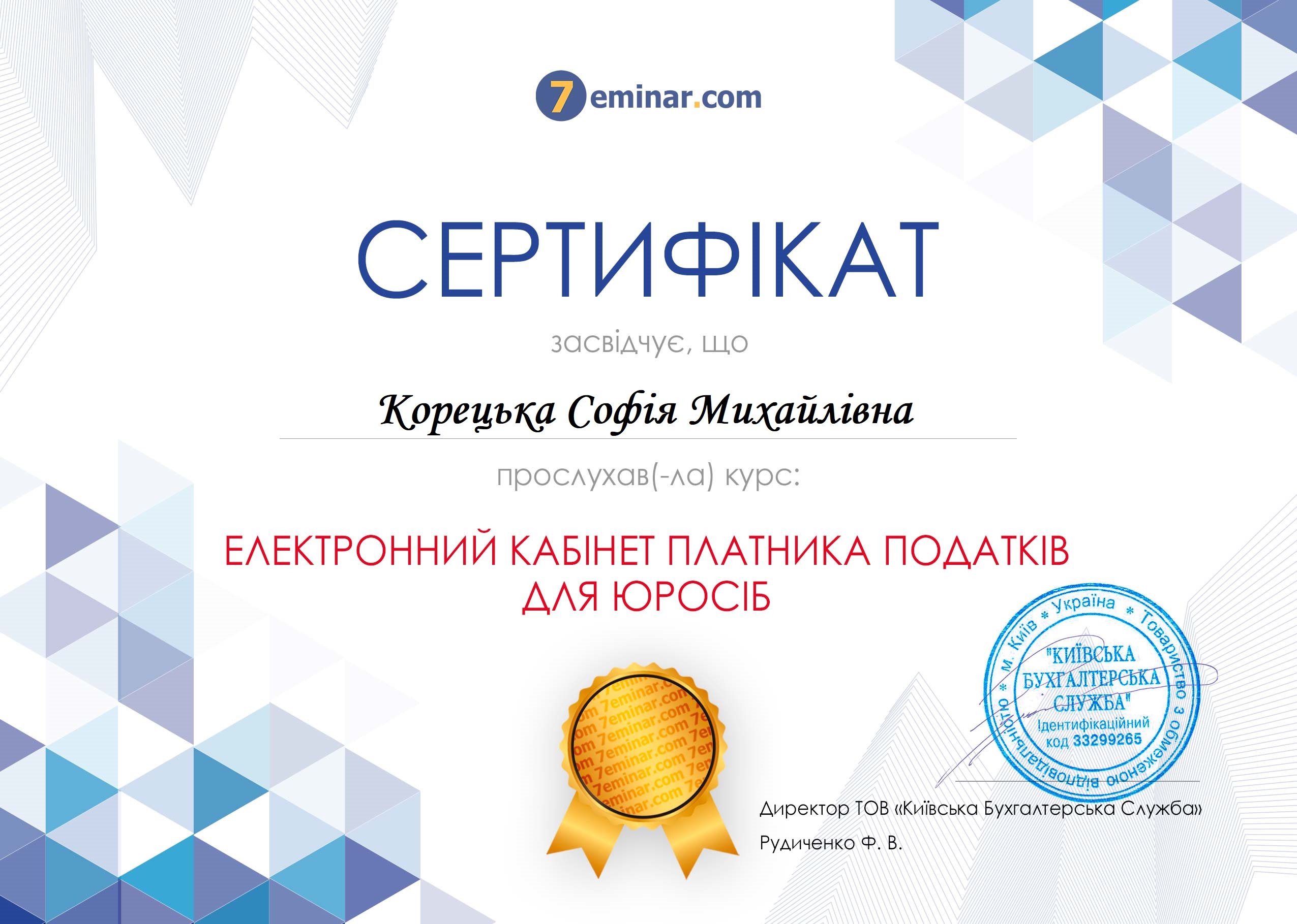 Фото Як працювати в електронному кабінеті Юридичної особи