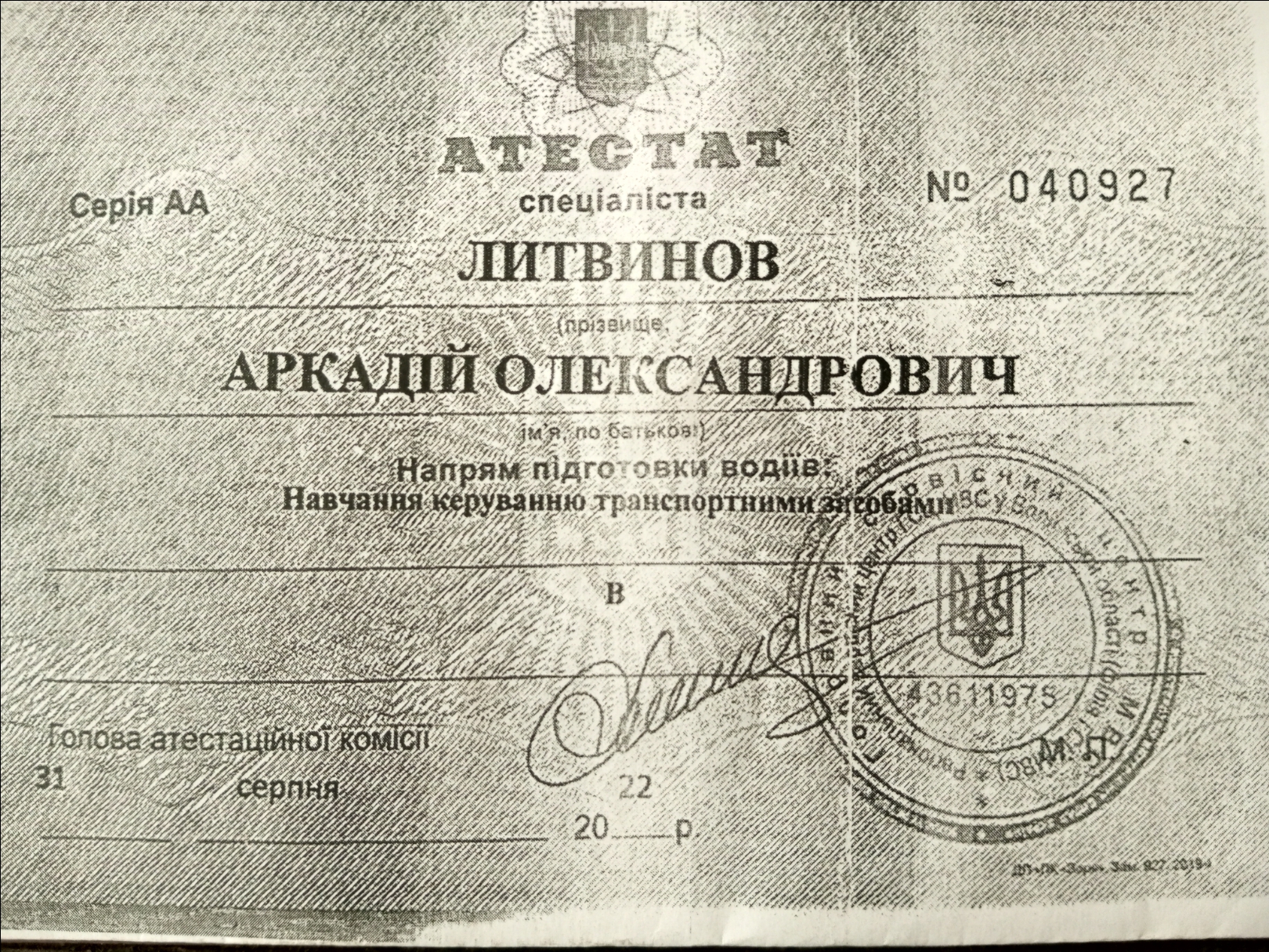 Фото Приватні уроки з водіння  3
