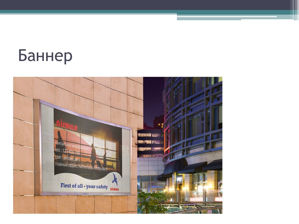 Фото Баннер для авиакомпании. Сделано в Photoshop