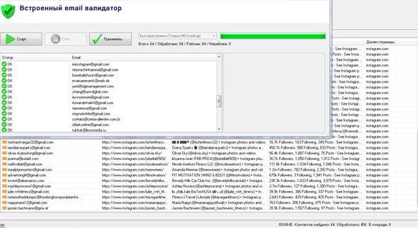Фото Emails, Phone, Skype парсинг контактов 2