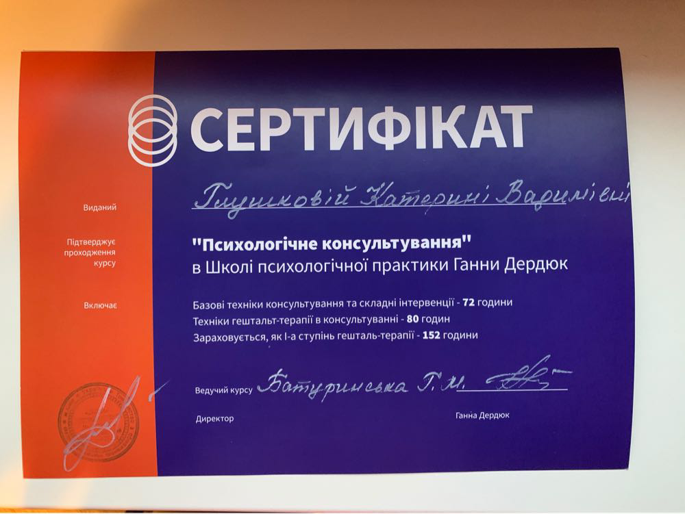 Фото Психолог онлайн. Консультации психотерапевта онлайн.Поговорить. Выслушаю и помогу. 5