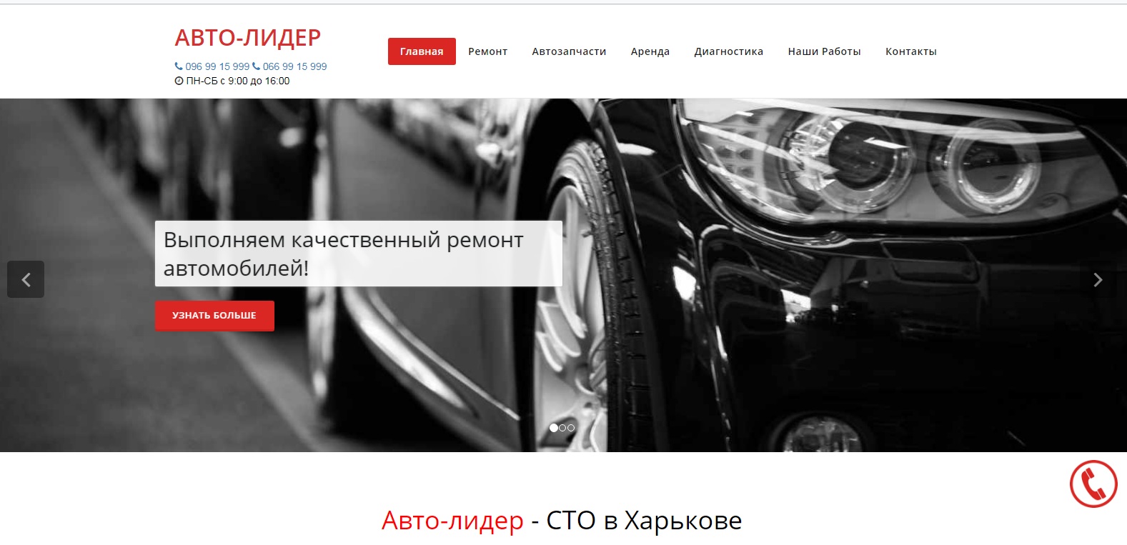 Фото Лендинг, сайт-визитка, интернет магазин.  2