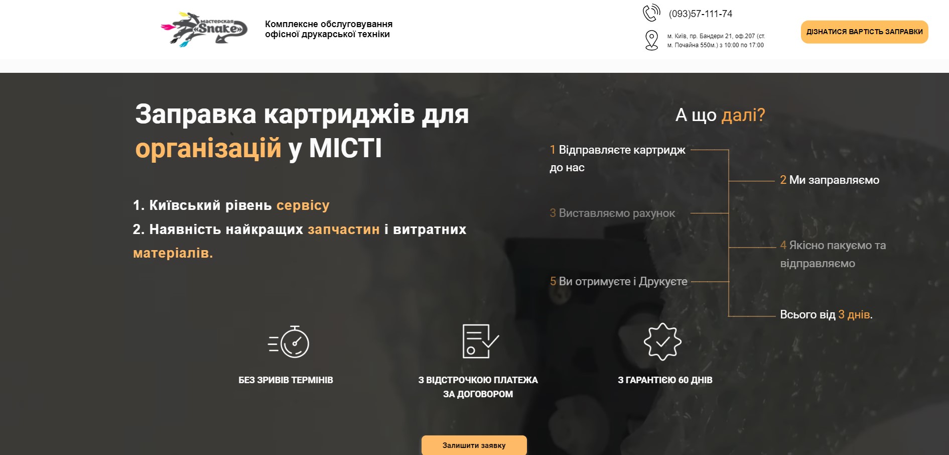 Фото Створення лендінг пейдж для регіональної весрії сайту