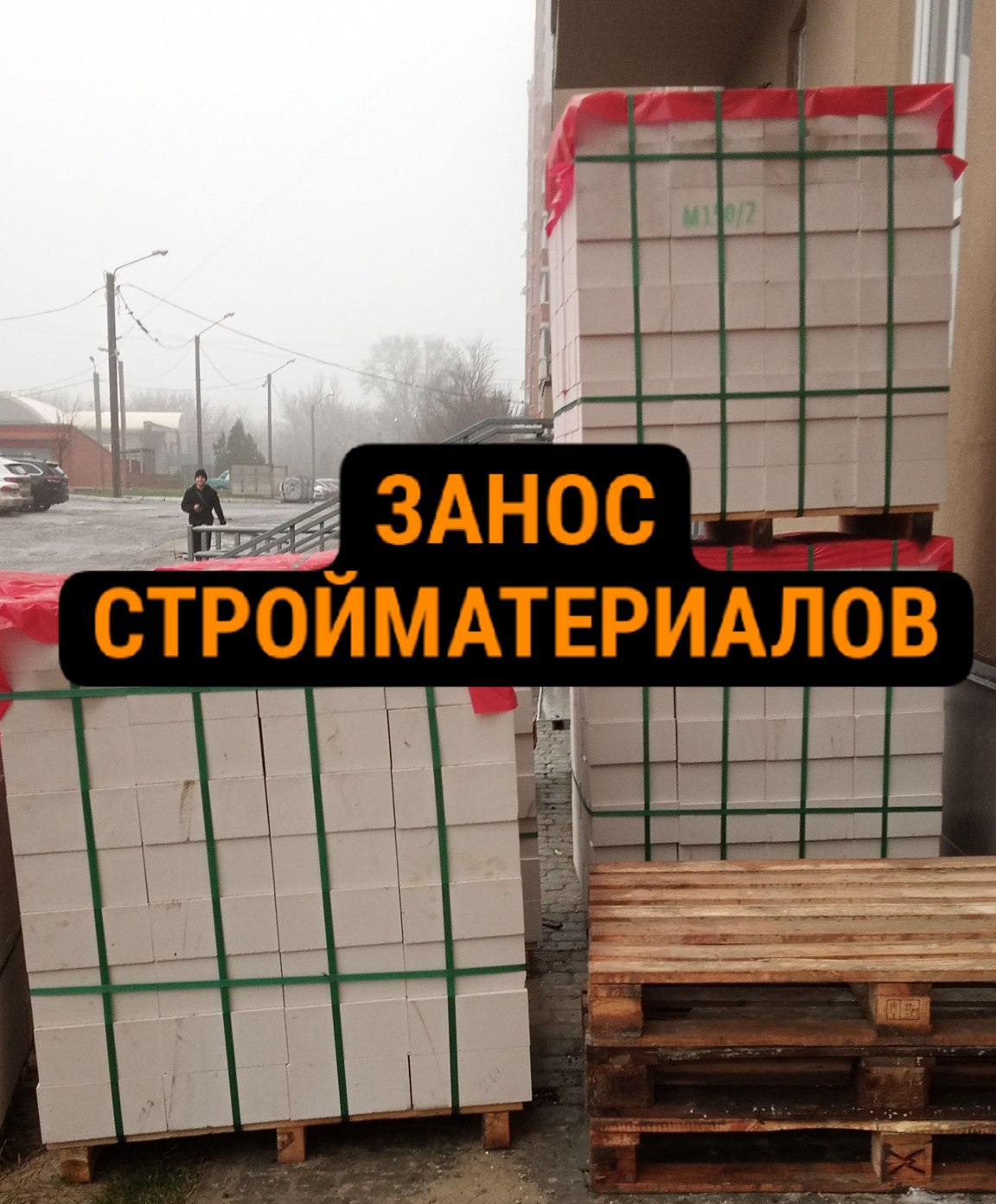 Фото Занос стройматериалов, мебели. Харьков, Харьковская область 1