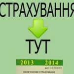 Обучение профессии страхового агента