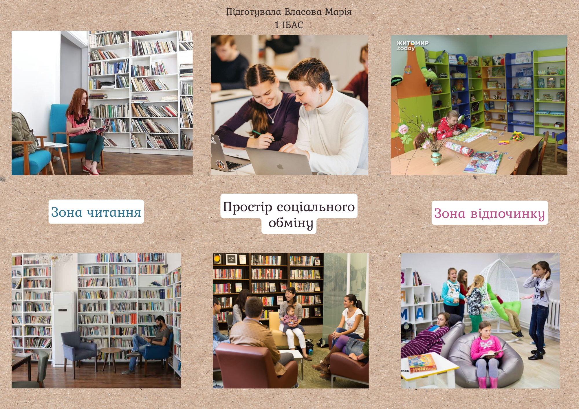 Фото брошура