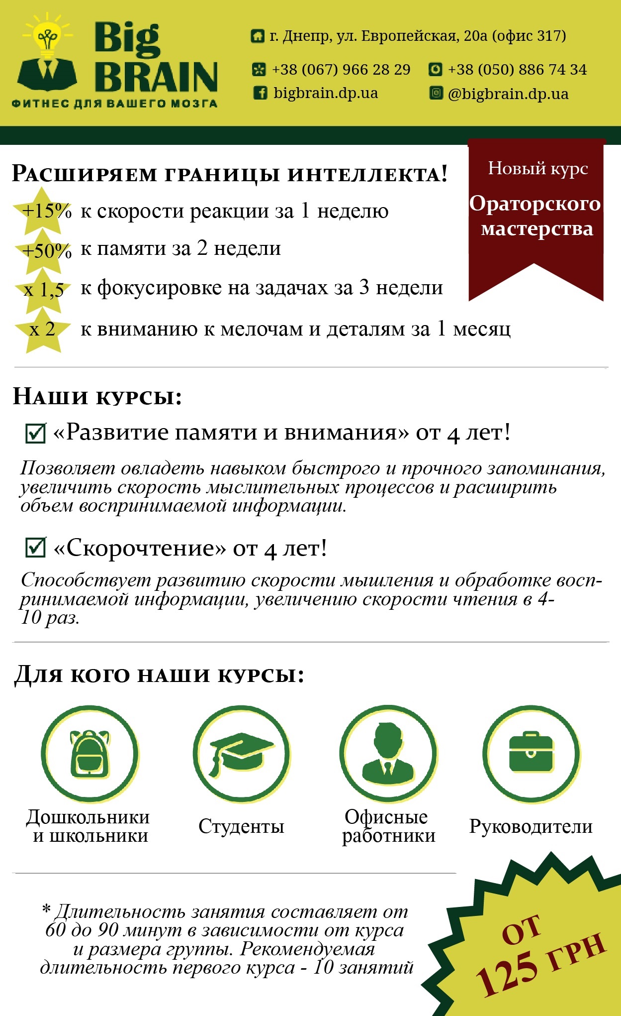 Фото Рекламный баннер о курсах для сайта.