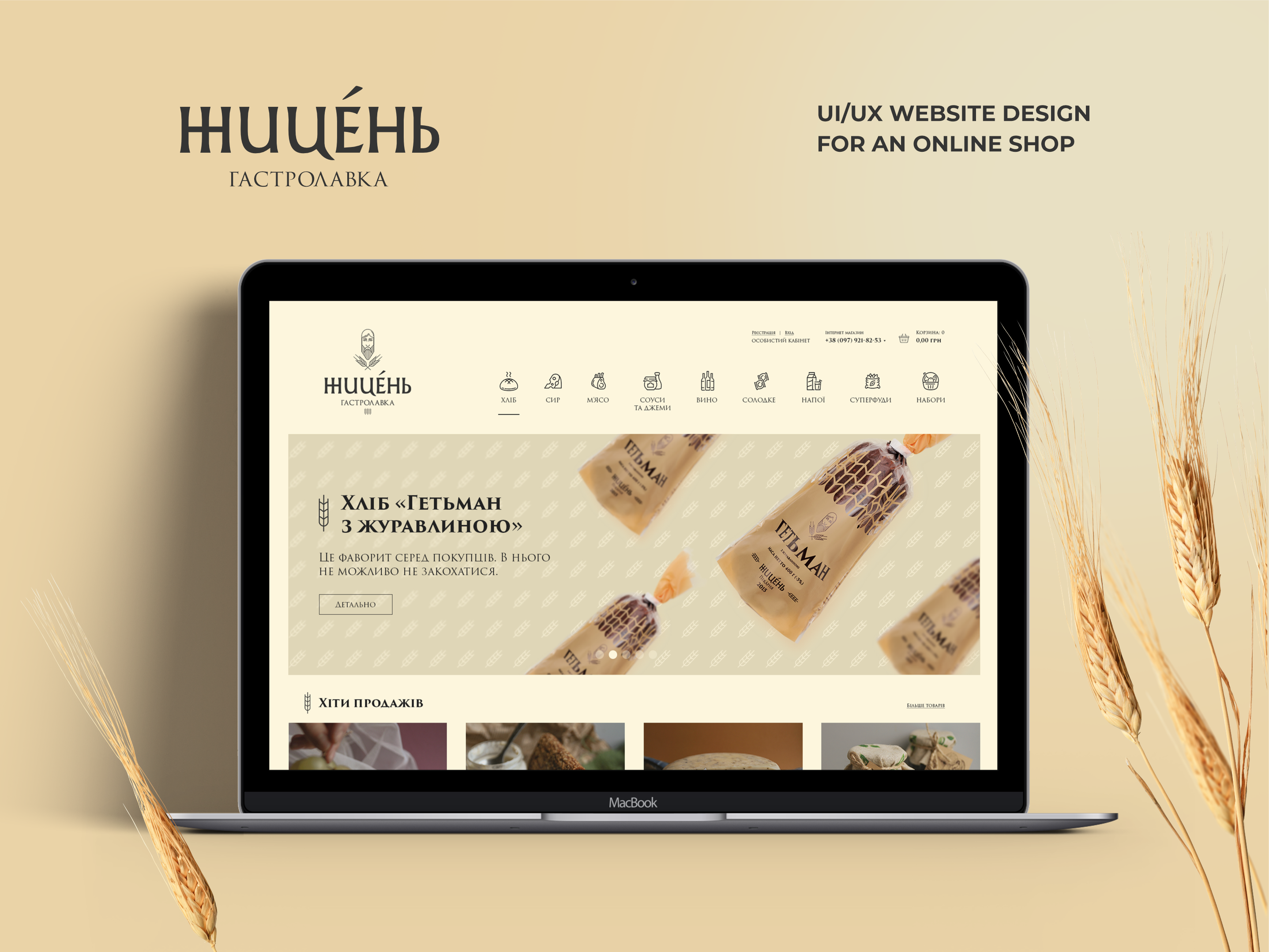 Фото Дизайн сайтів та Landing Page | Вебдизайн у Figma 4