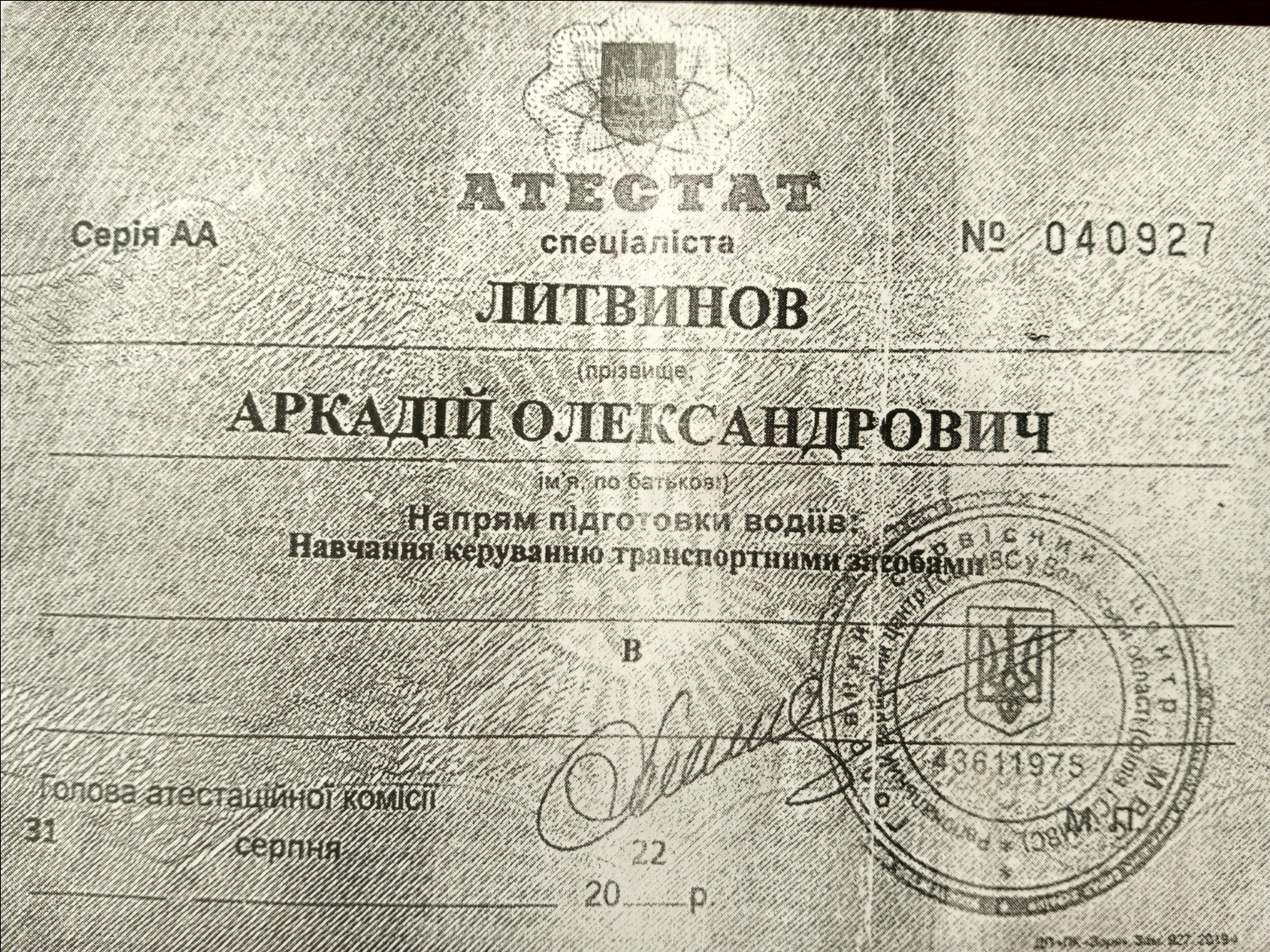 Фото Уроки Водіння АКПП. Приватний Автоинструктор.  2