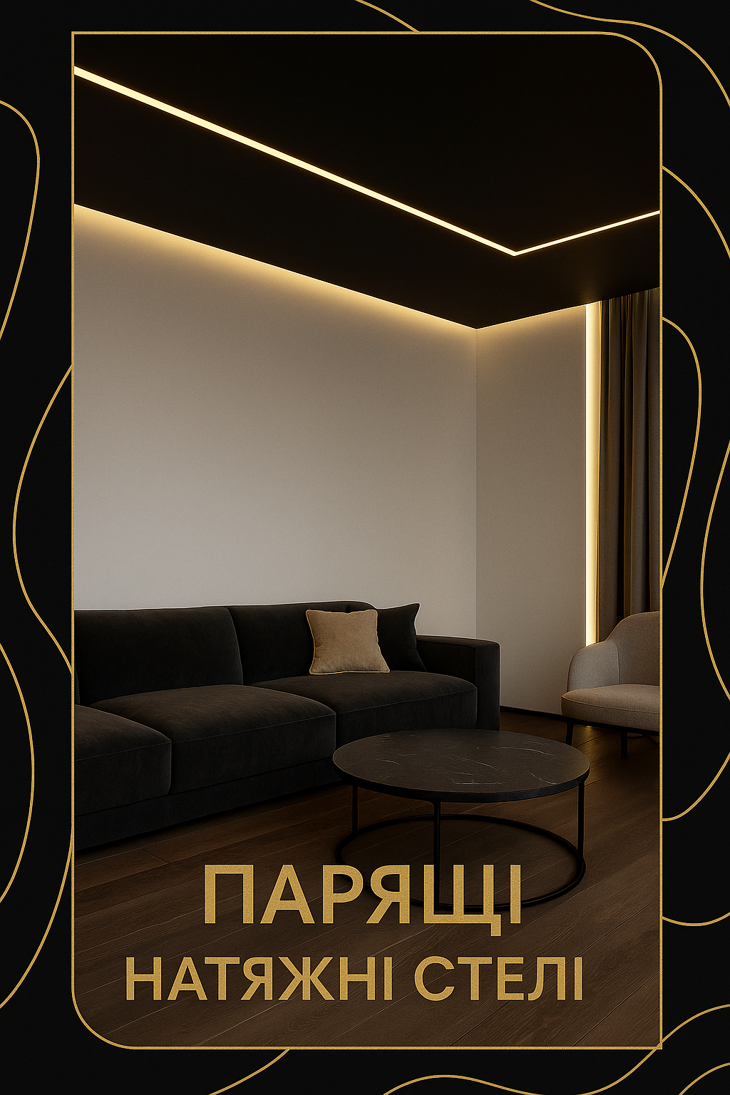 Фото 👋 Натяжні стелі  2