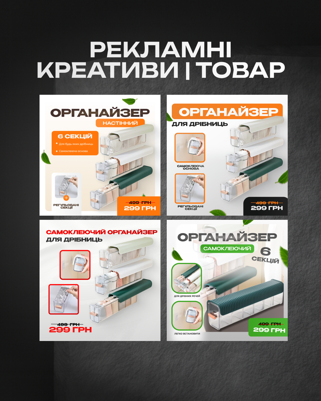 Фото Рекламні креативи 1