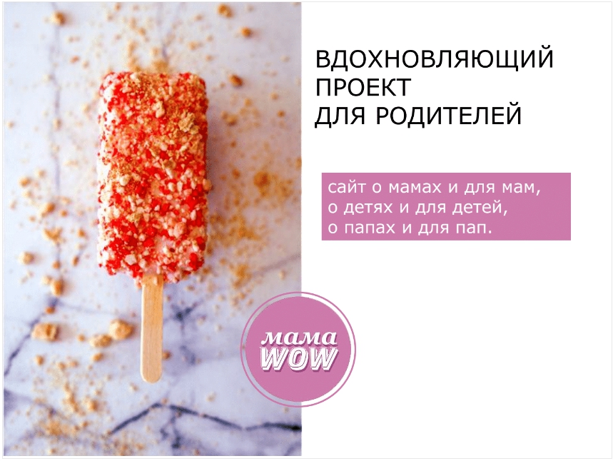 Фото Презентации 4