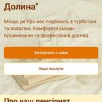 Розробка сайту-візитки під ключ