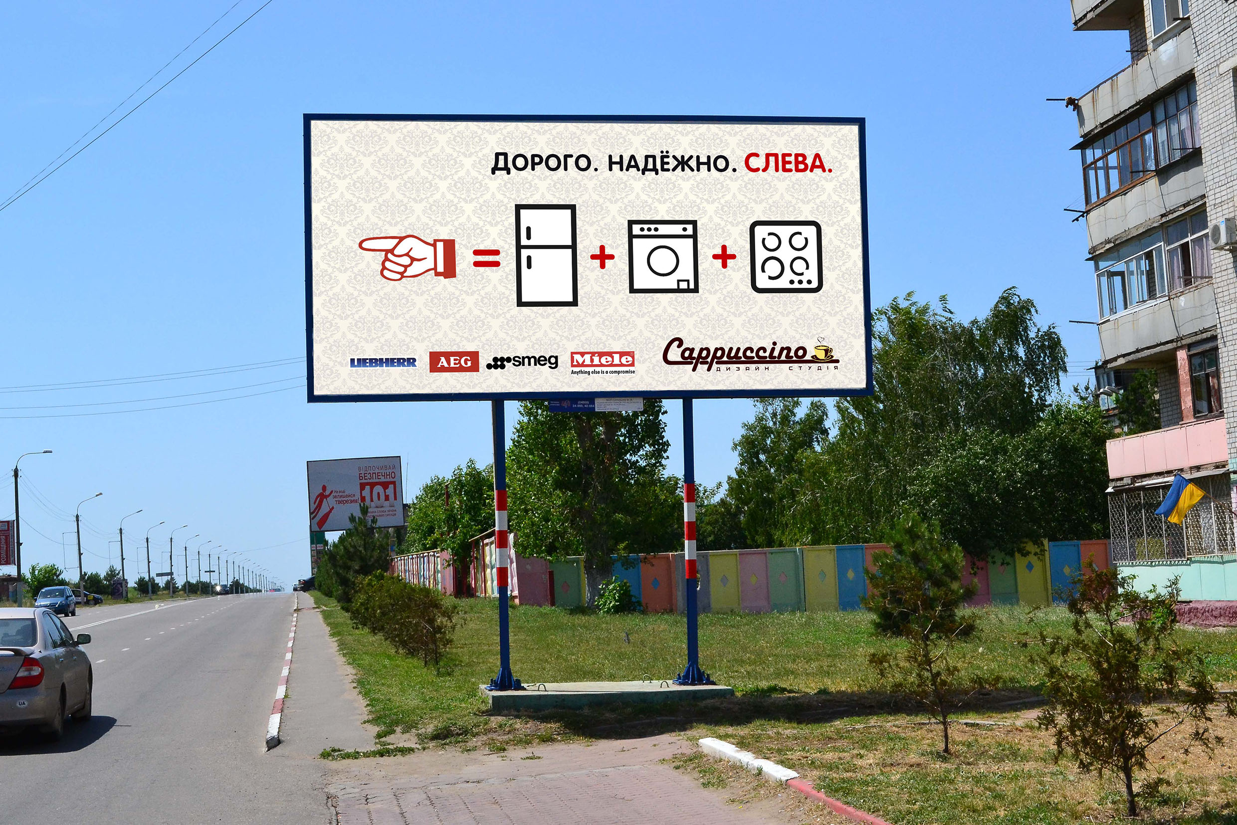 Фото Креативный билборд для студии мебели. Акция на встраиваемую технику.