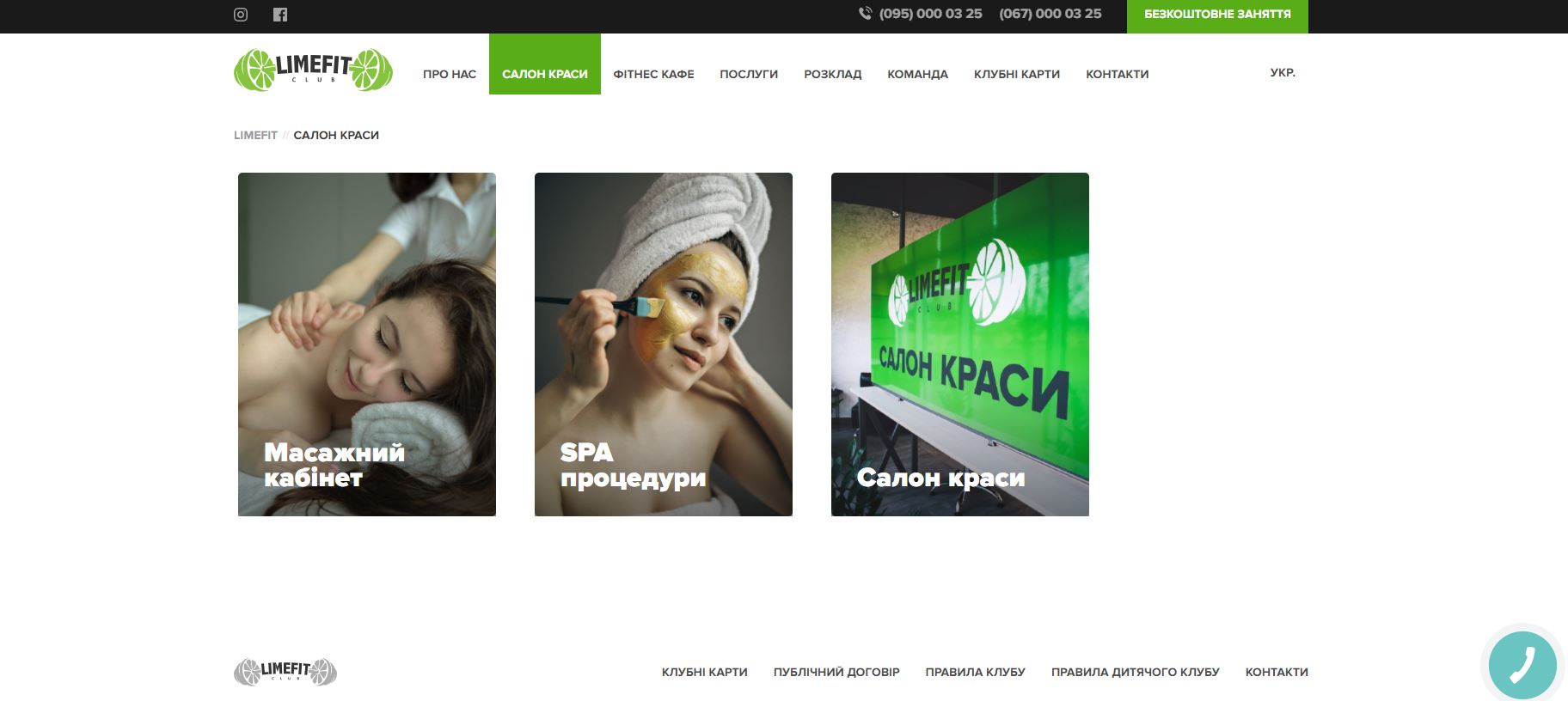 Фото Дизайн сайта "Lime Fit"