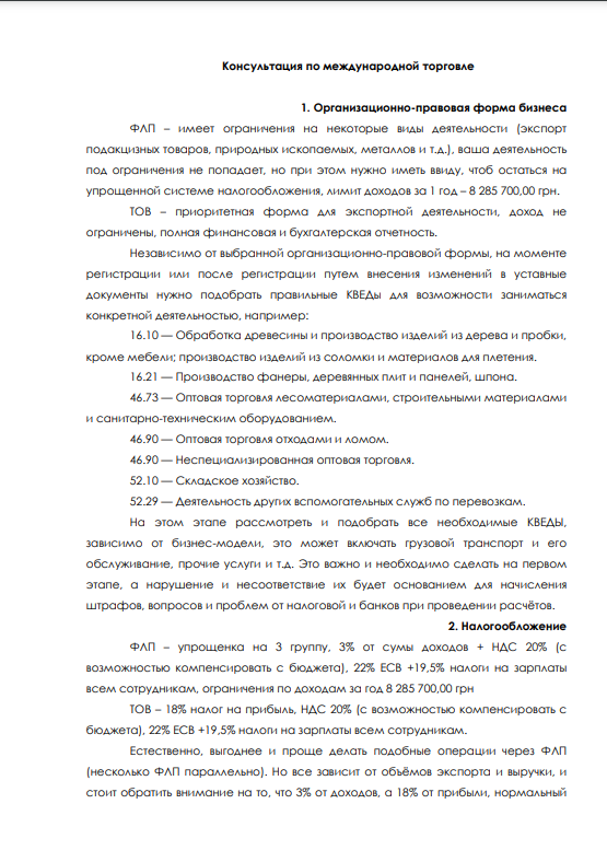 Фото Консультація, 1 година