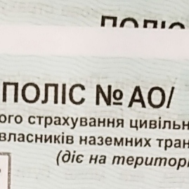 Фото Предлагаю услуги по автострахованию 24/7 1