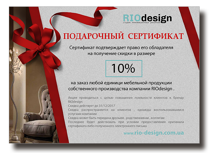 Фото Подарочный сертификат для студии в корпоративном стиле сайта.