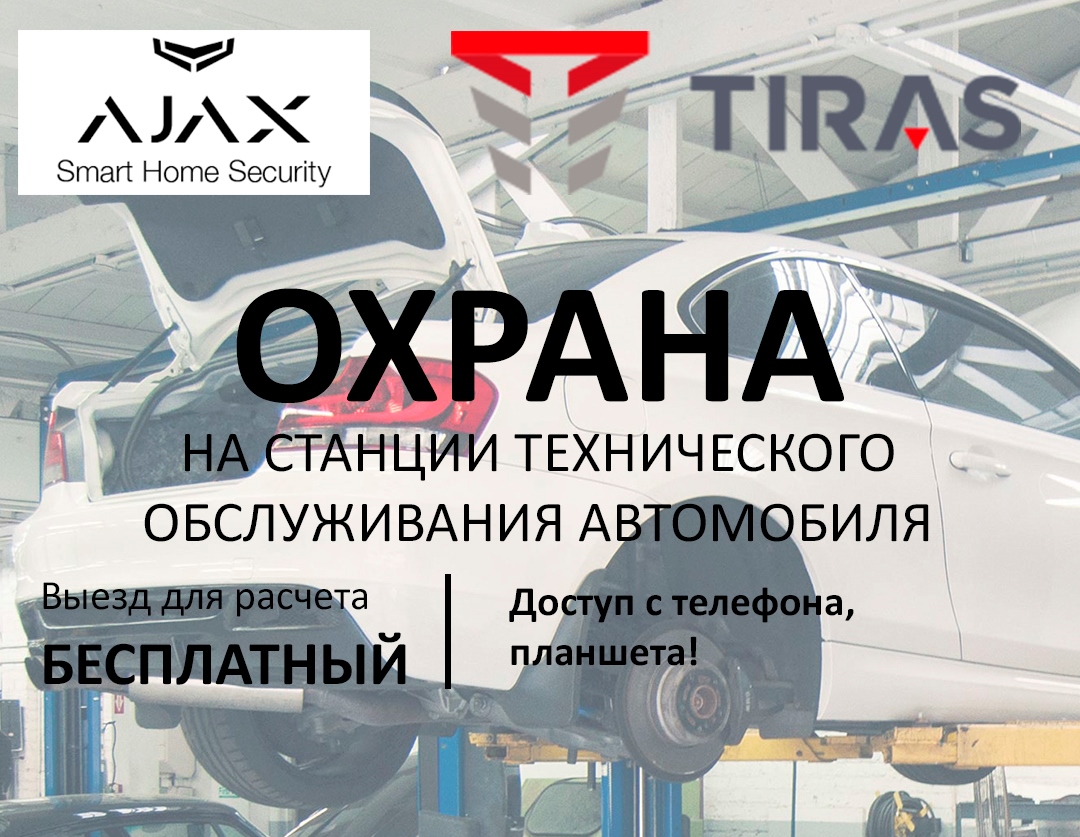 Фото Установка и Продажа охранной сигнализации в Запорожье 3