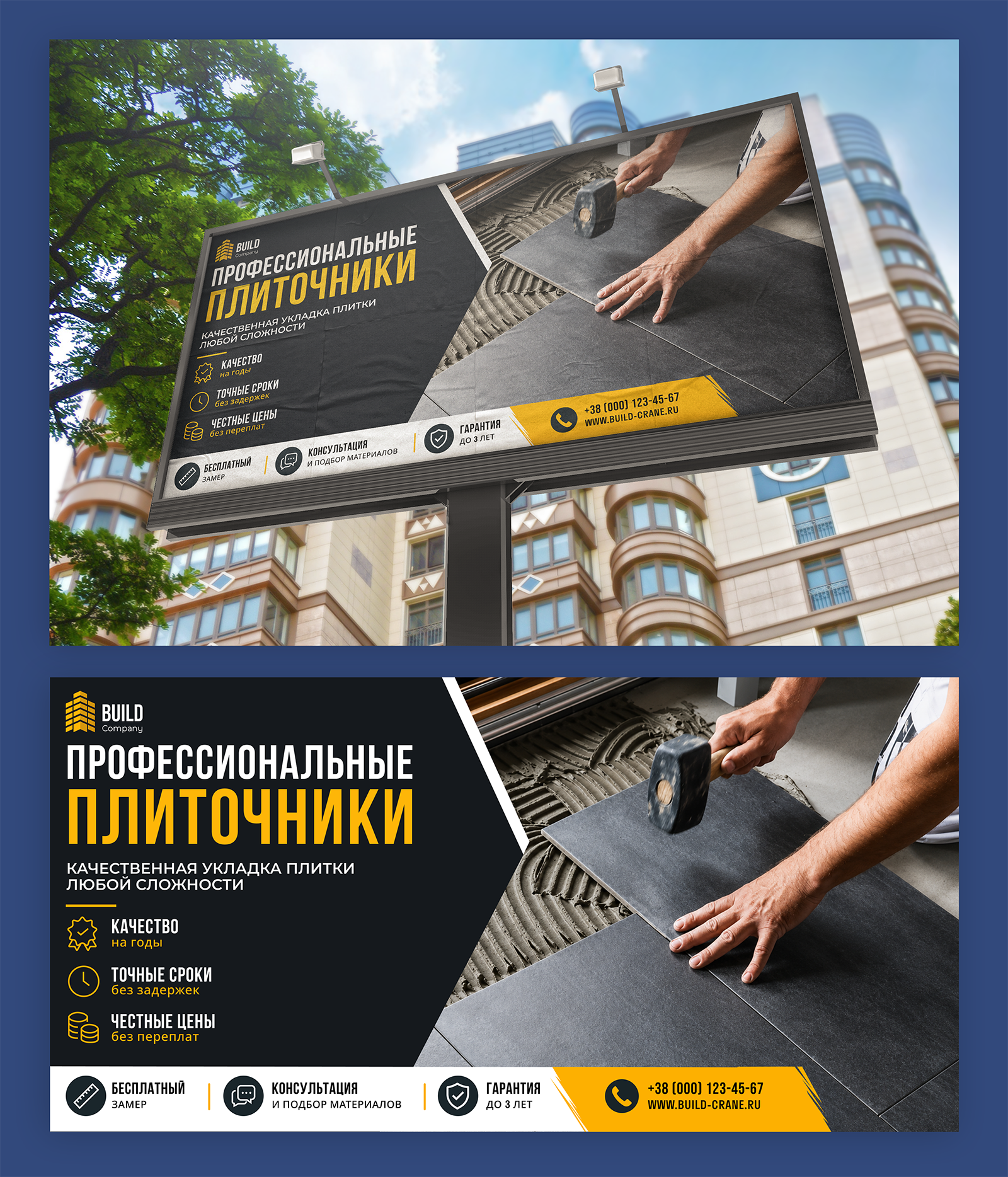 Фото Концепт рекламного банера на будівельну тематику.

Робота виконана у Figma. Основною метою було створення сучасного та впізнаваного дизайну, який швидко привертає увагу та ефективно доносить ключову інформацію до потенційного клієнта.

Завдяки контрастній кольоровій гамі, виразній типографіці та динамічній композиції банер виглядає професійно та добре читається навіть на великій відстані.
