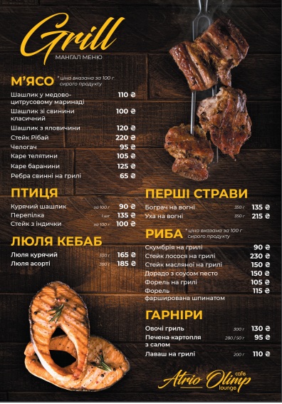 Фото Доставка шашлыка