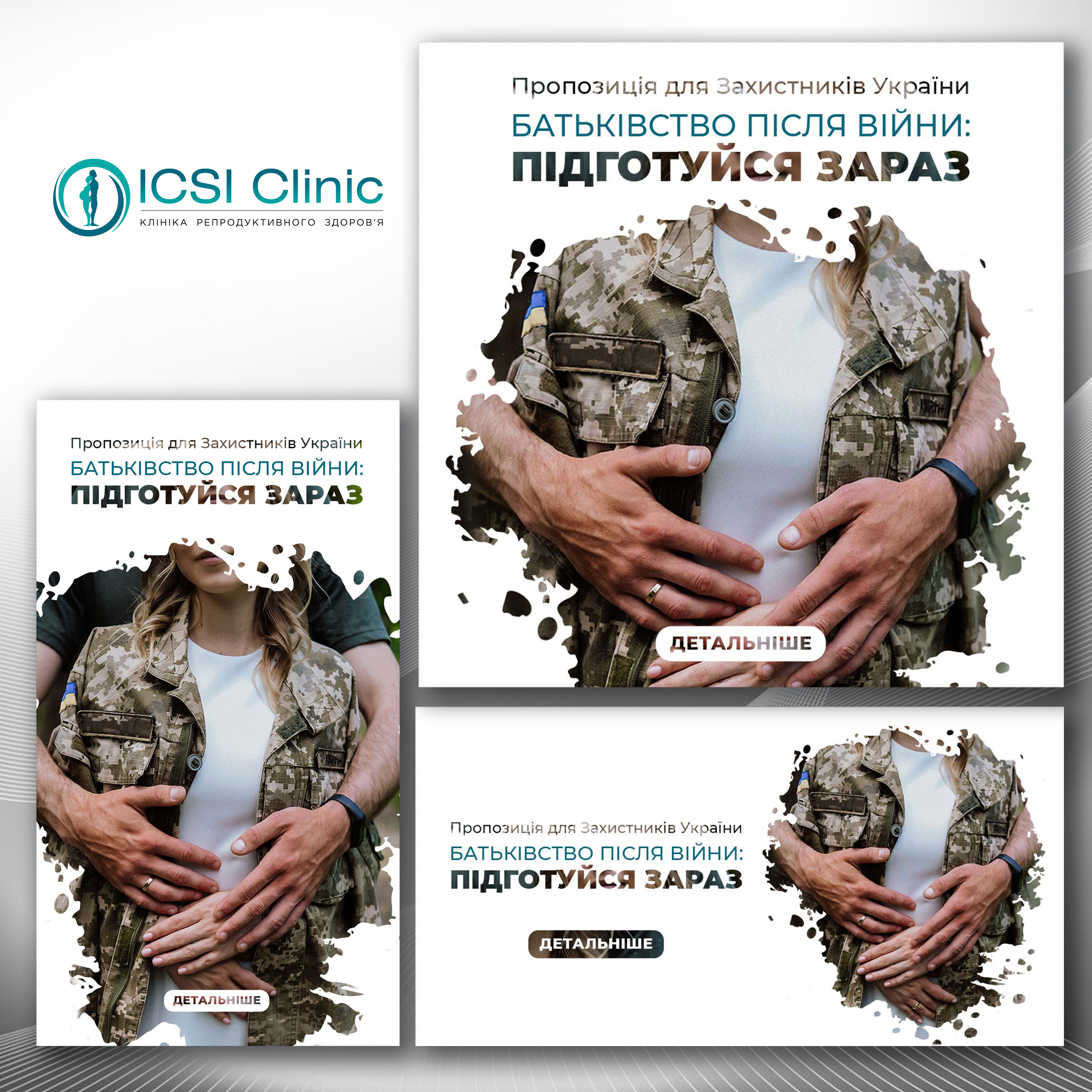 Фото ICSI clinic