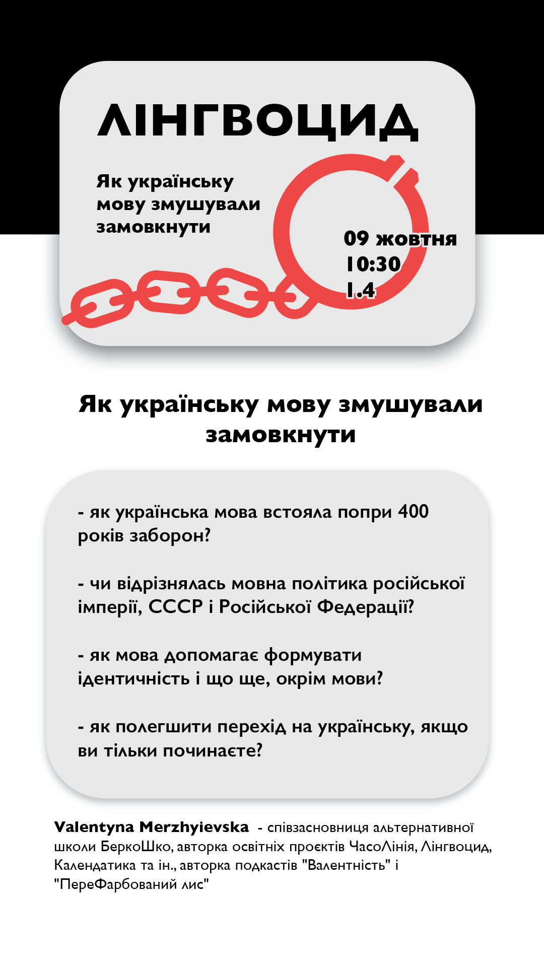 Фото Дизайн історії в інстаграмі для Ірпінського Ліцею Інноваційних Технологій з приводу заходу «Лінгвоцид» Valentyna Merzhyievska