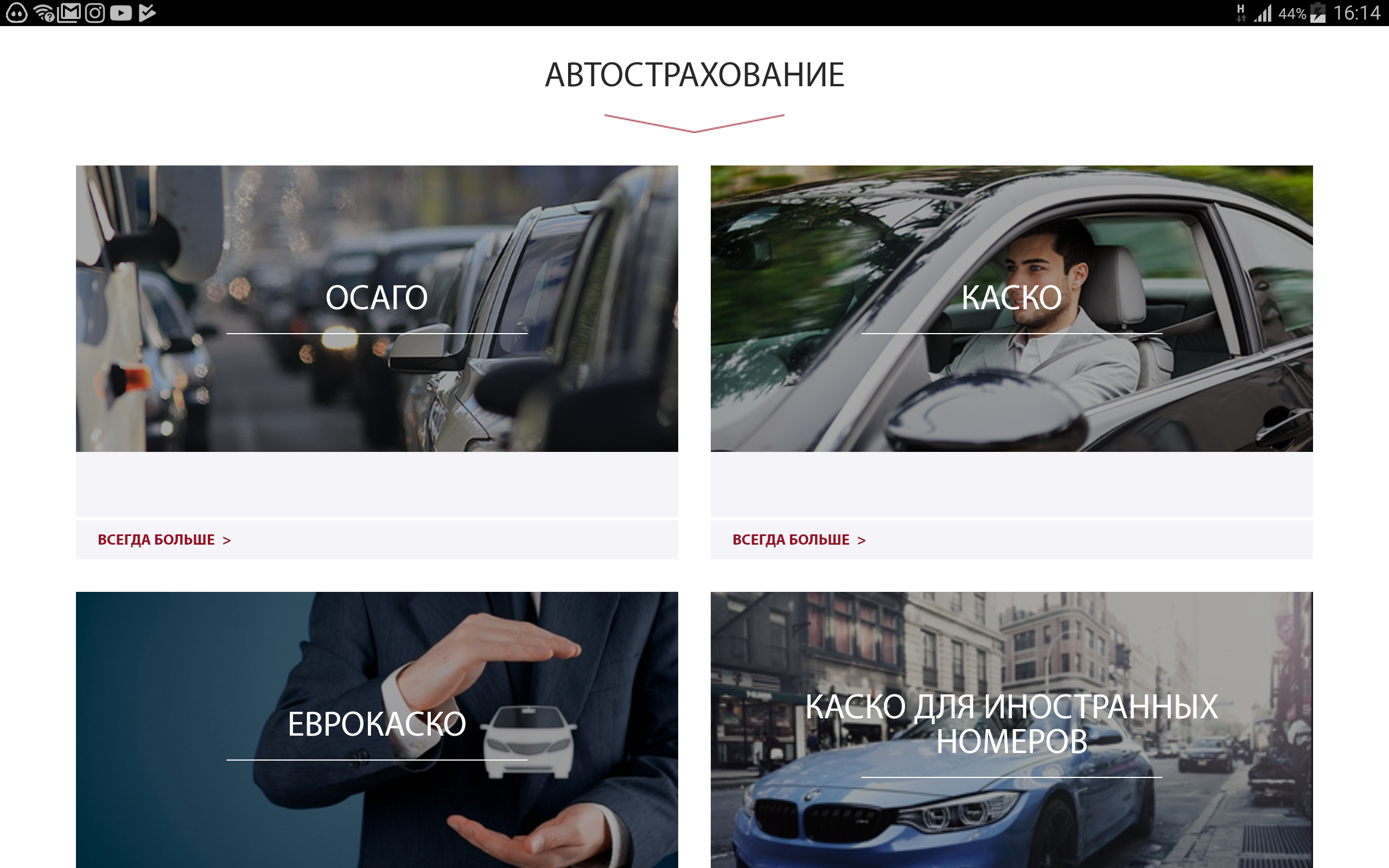 Фото Автострахование, страхование путишествующих 1