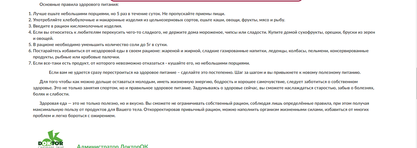 Фото Написание статьи о здоровом питании для медицинского сайта