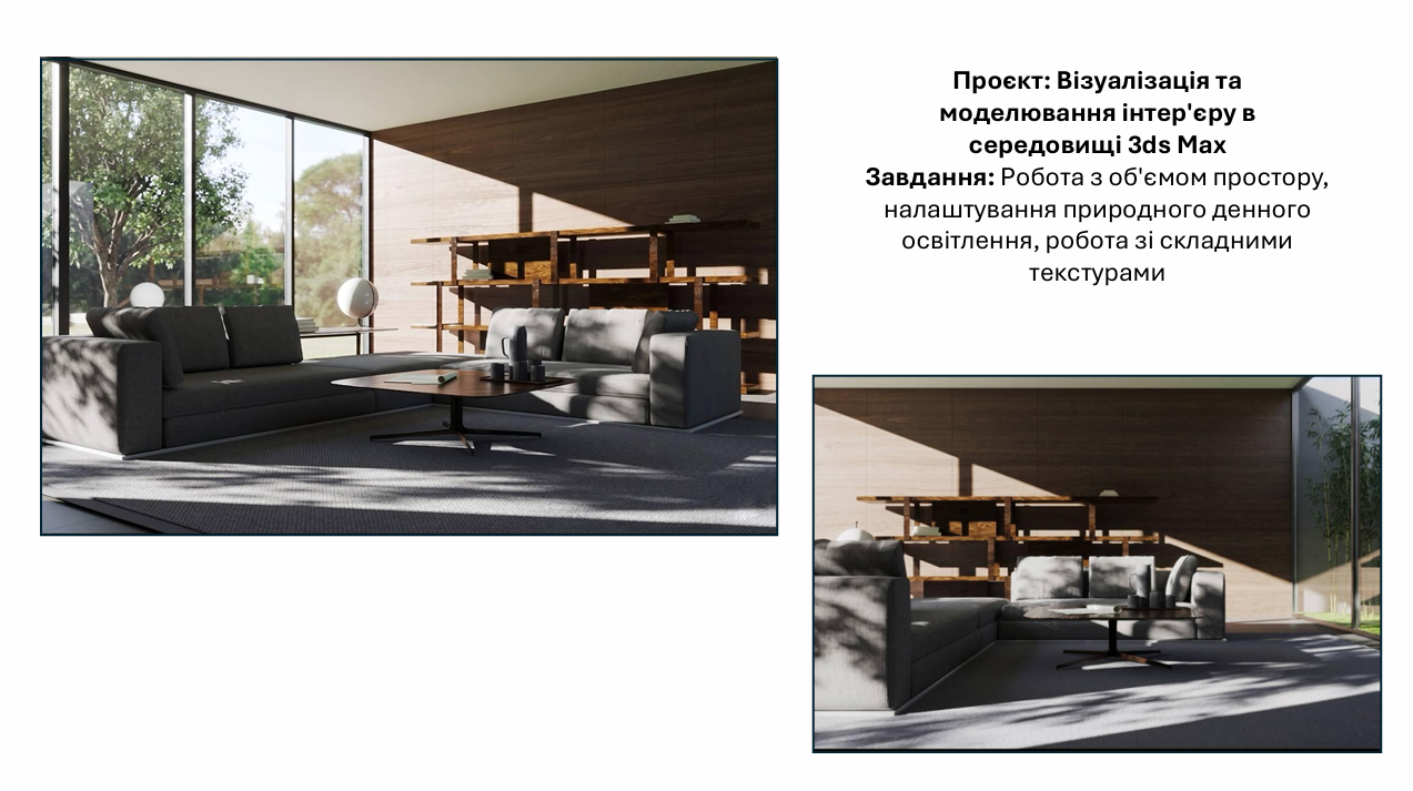 Фото Візуалізація