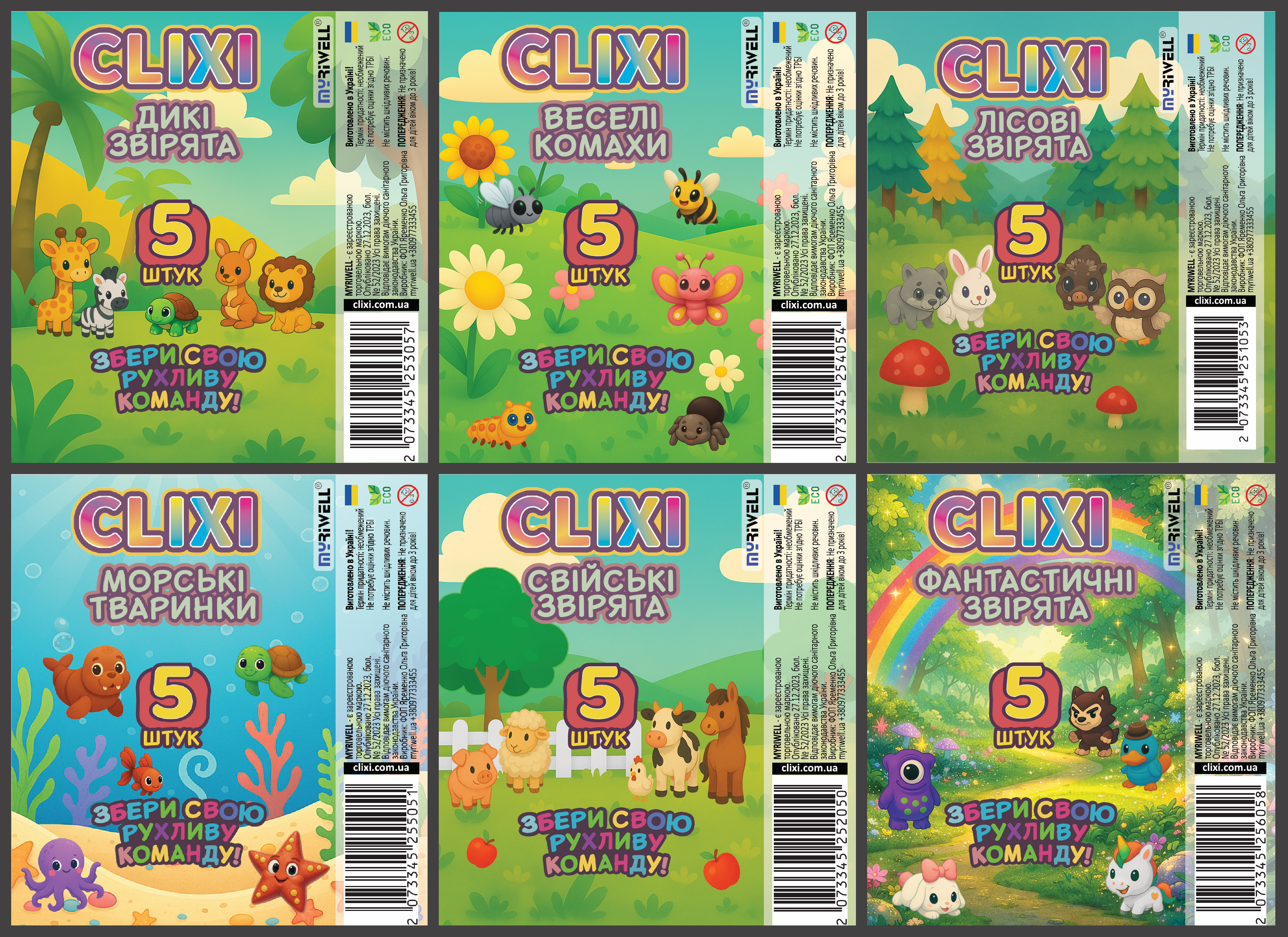 Фото Розробка дизайну етикеток та підготовка файлів до друку