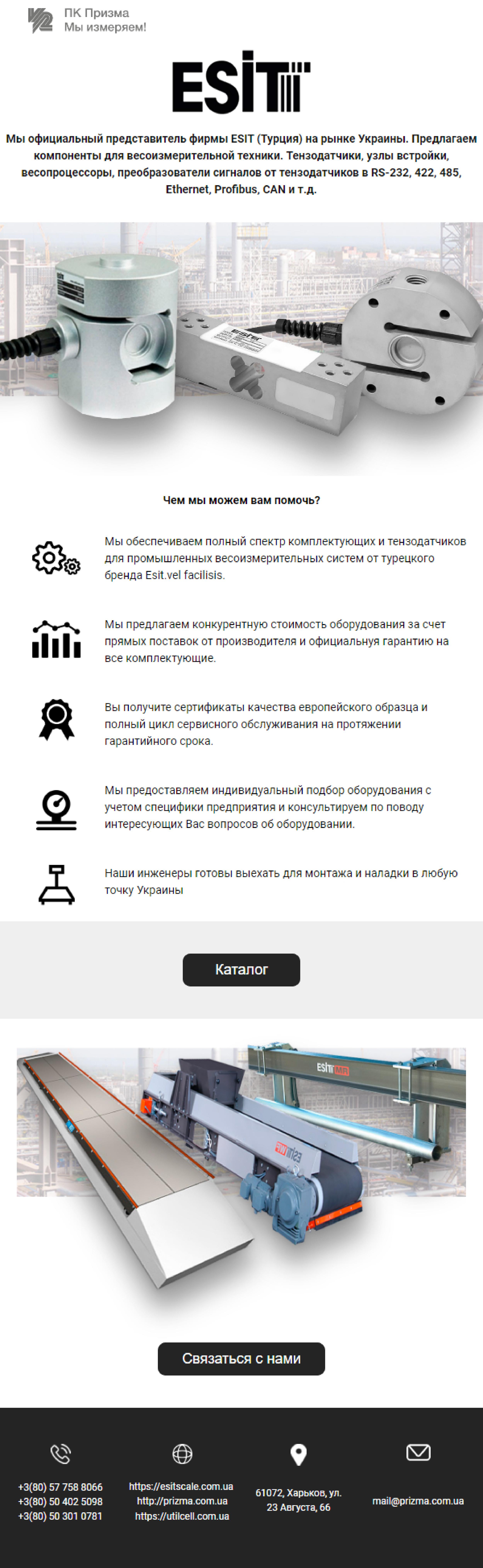Фото Email рассылка